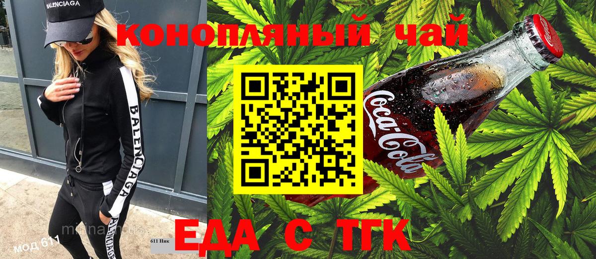 Краснодар  Canna-Cookies марихуана  Вход с VPN 