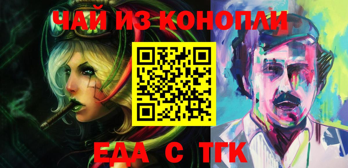 Печенье с ТГК конопля Краснодар