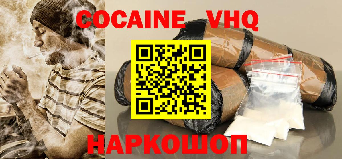 Cocaine Эквадор Краснодар