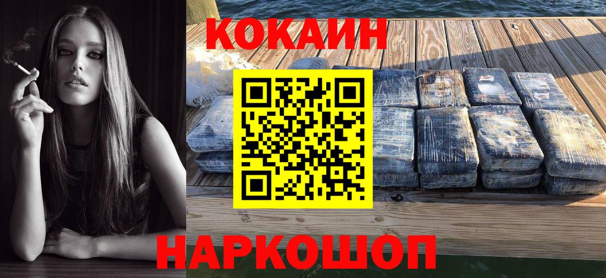 КОКАИН Columbia  купить  сайты  Вход с VPN  Краснодар  Cocaine 98% 