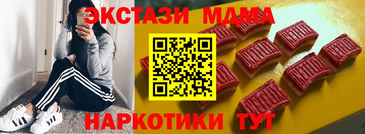 Экстази  Краснодар  Экстази 280мг 