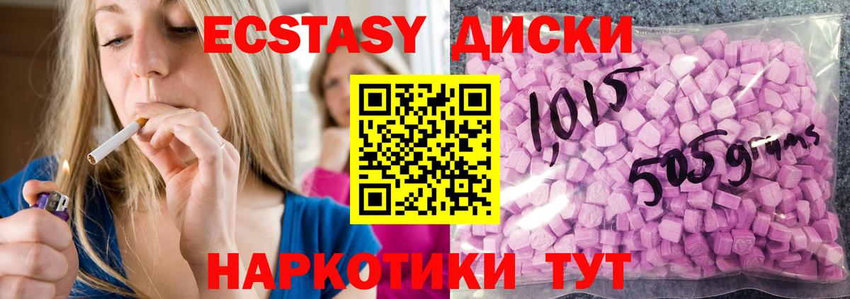 Краснодар  Экстази XTC  Вход с VPN  Экстази Дубай 