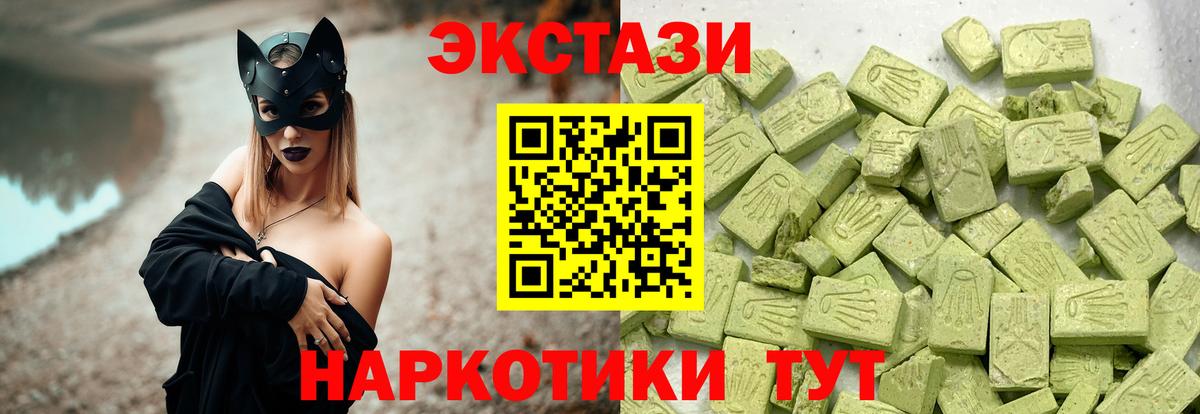 Ecstasy 280мг Краснодар