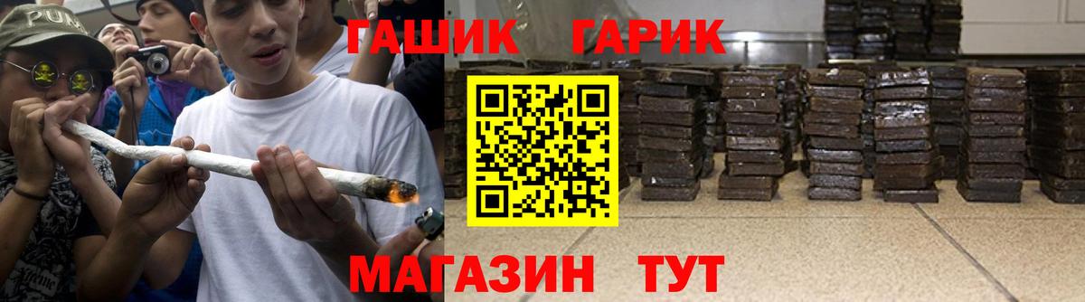 ГАШИШ гарик  Краснодар  ГАШИШ Premium 