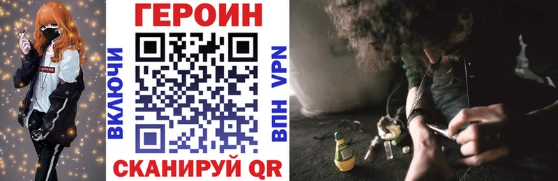 закладки Краснодар Героин Heroin