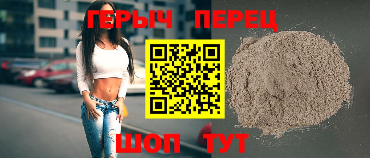 ГЕРОИН белый  ГЕРОИН  Краснодар 