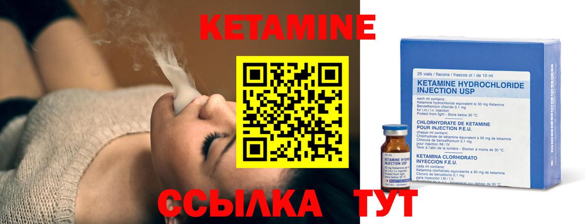 Краснодар  Кетамин ketamine  Вход с VPN 