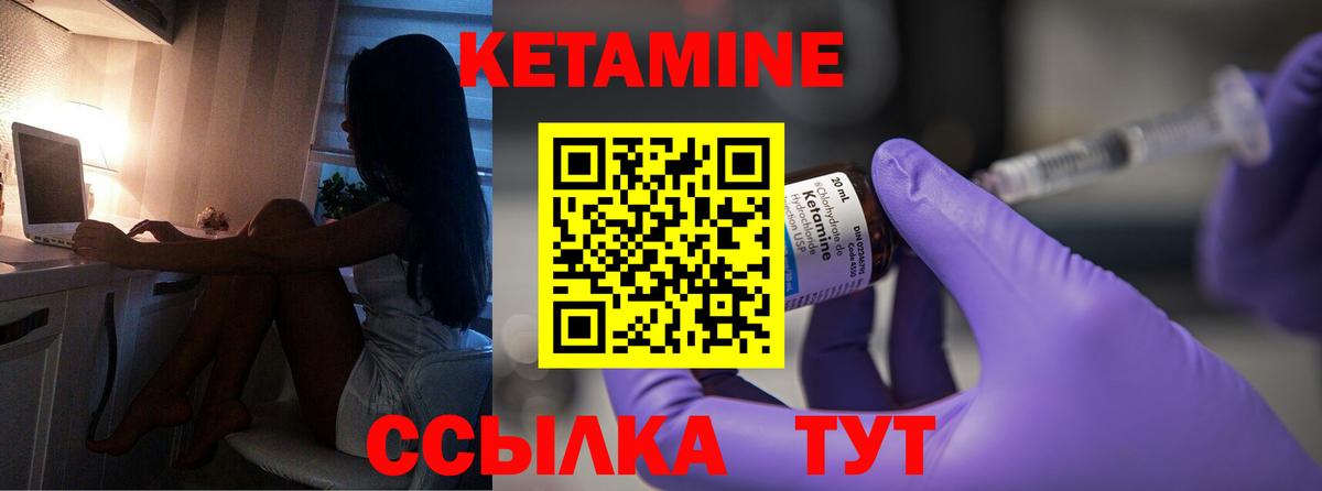 Кетамин VHQ Краснодар