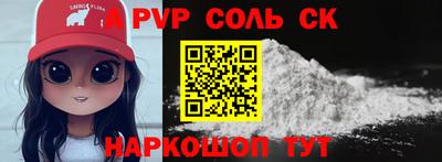 соль ск Гусев