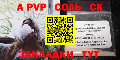 соль ск Гусев