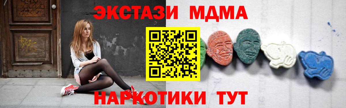 MDMA VHQ  Краснодар  МДМА  MDMA кристаллы 