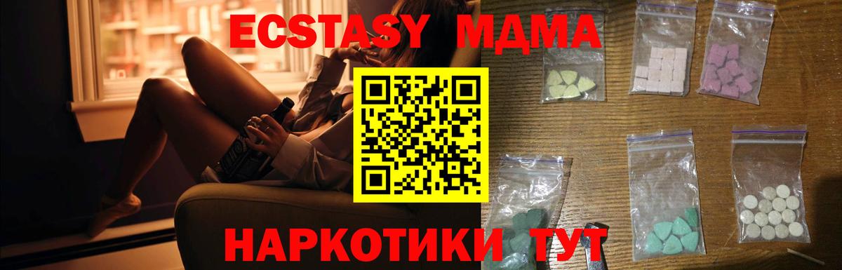 MDMA молли Краснодар