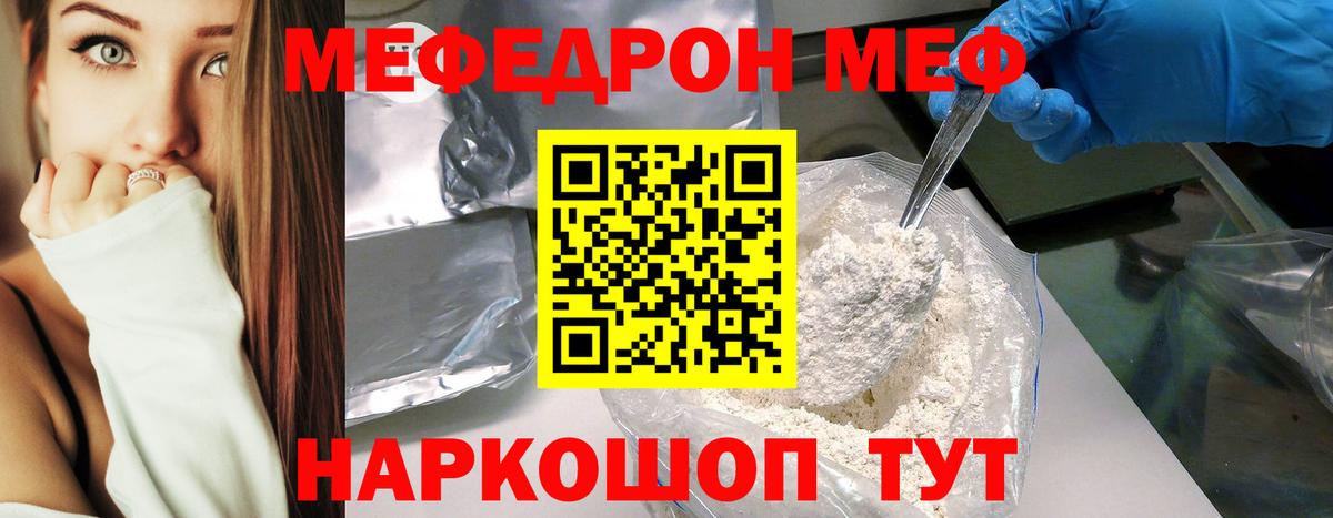 МЯУ-МЯУ  Краснодар  МЕФ VHQ 