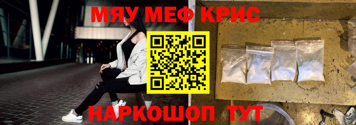 Меф мука Краснодар