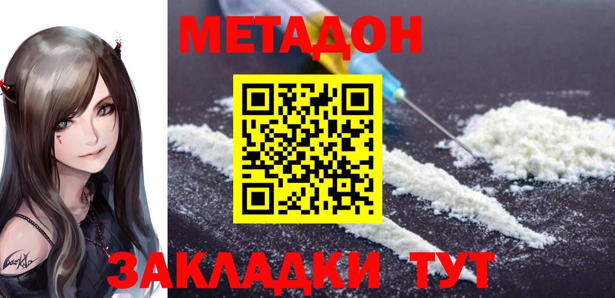 Марихуана  МДМА  Краснодар  Меф   МЕТ  Cocaine  ГАШИШ  Вход с VPN 