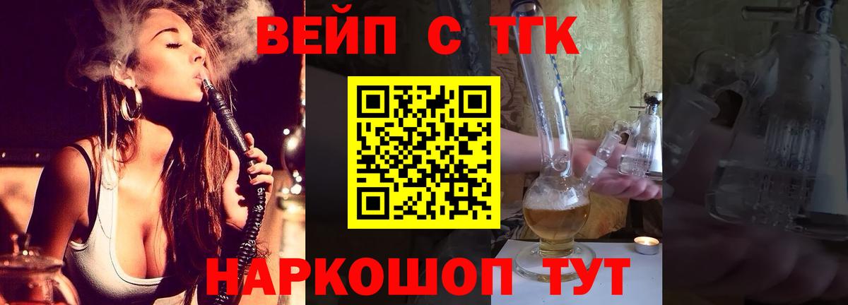 ТГК THC oil  Дистиллят ТГК гашишное масло  Вход с VPN  купить  сайты  Краснодар 